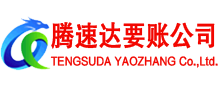界首收债公司