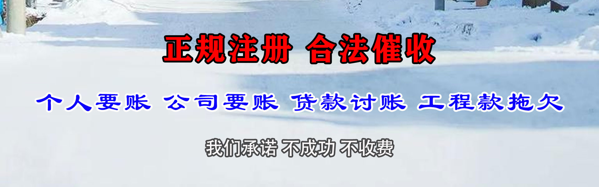 界首收债公司